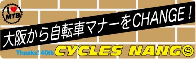 大阪サイクルイベント